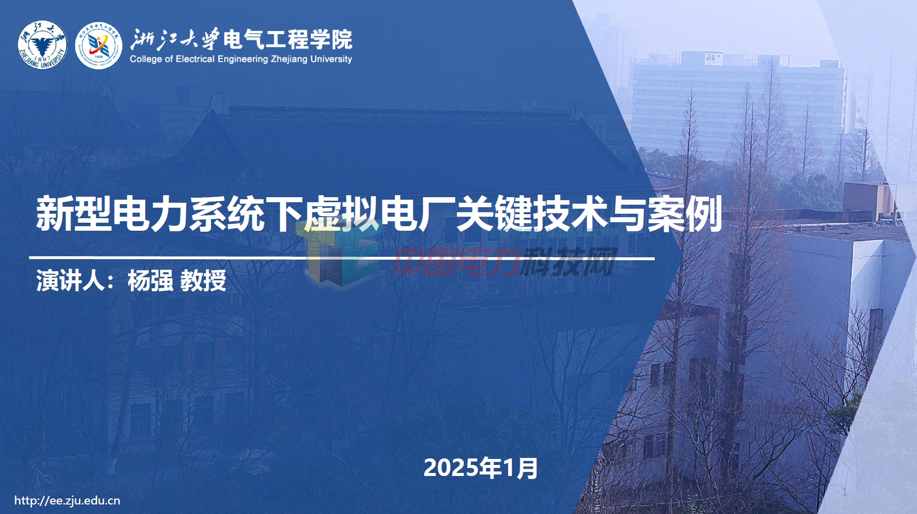 新型电力系统下虚拟电厂关键技术与案例